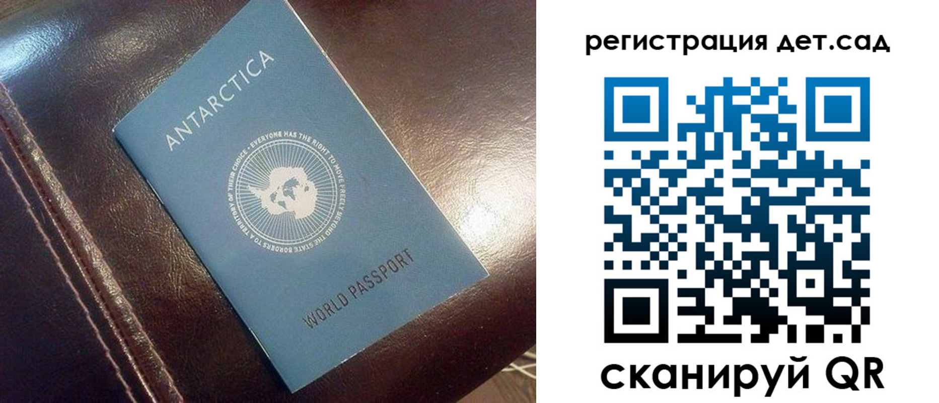 прописка штамп в Советском