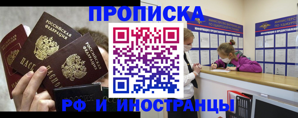 миграционный учет в Советском