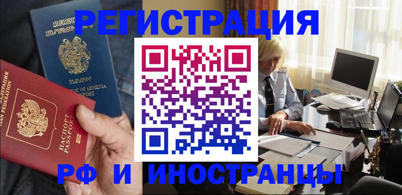 регистрация в Советском