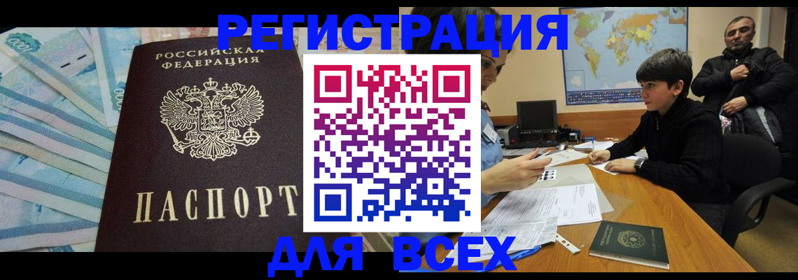 где прописаться в Советском