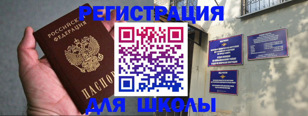 регистрация в Советском